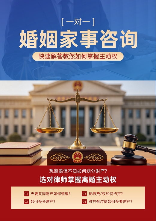 主页 选对律师掌握离婚主动权521